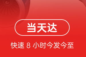 哈尔滨平房空运航空货运公司【机场